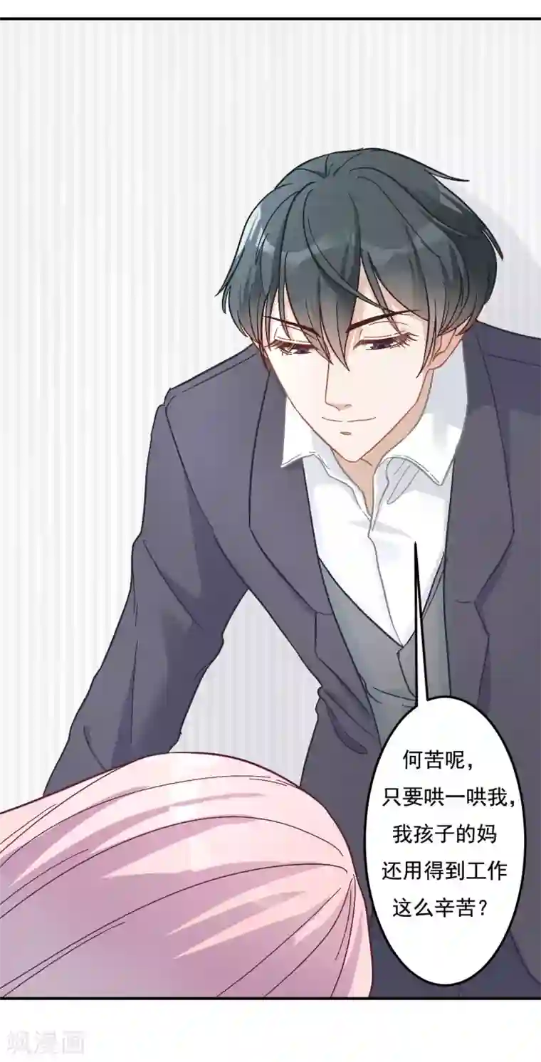 萌宝好甜第11话 小少爷的衣服