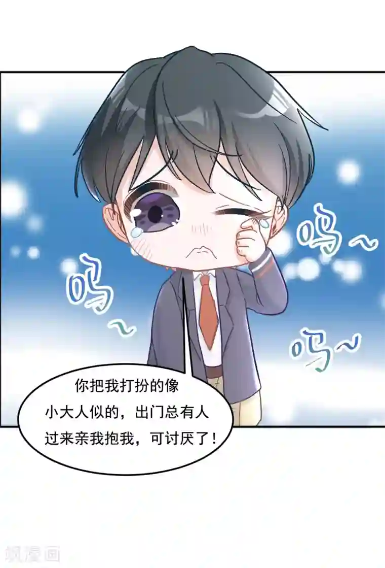 萌宝好甜第11话 小少爷的衣服