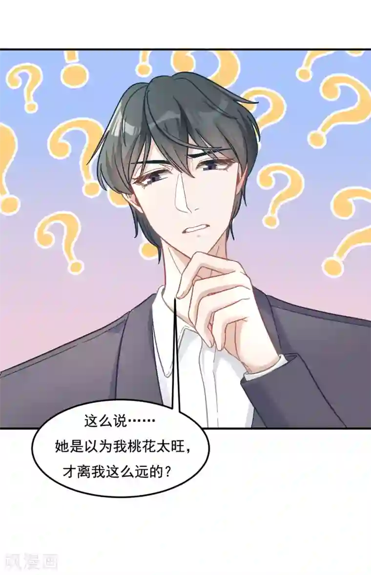 萌宝好甜第11话 小少爷的衣服