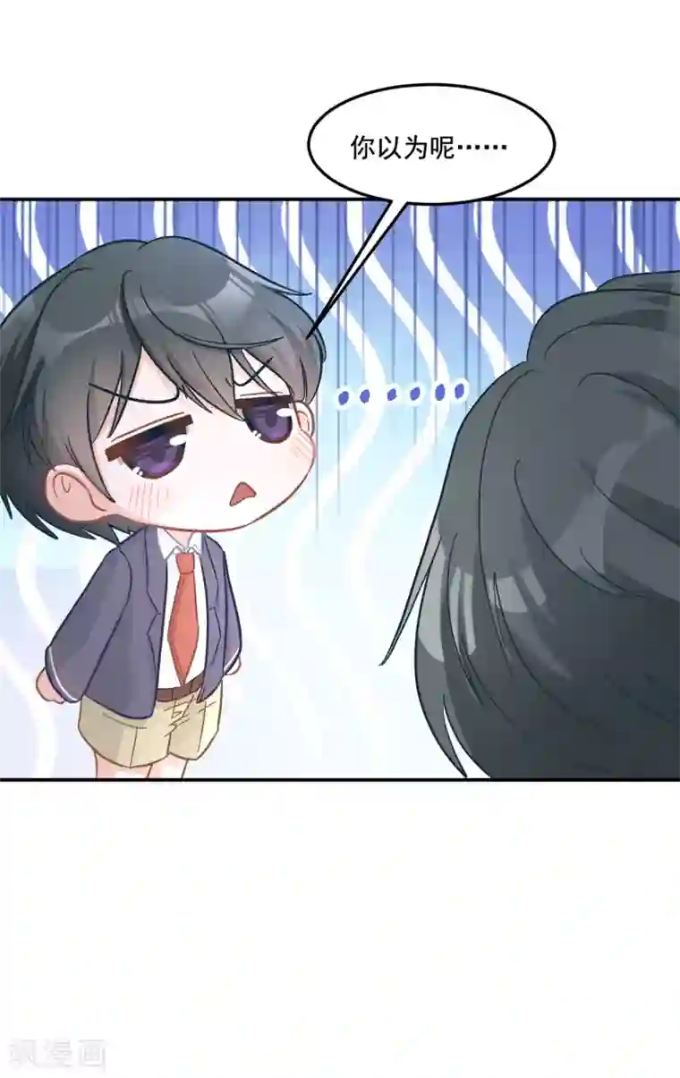 萌宝好甜第11话 小少爷的衣服