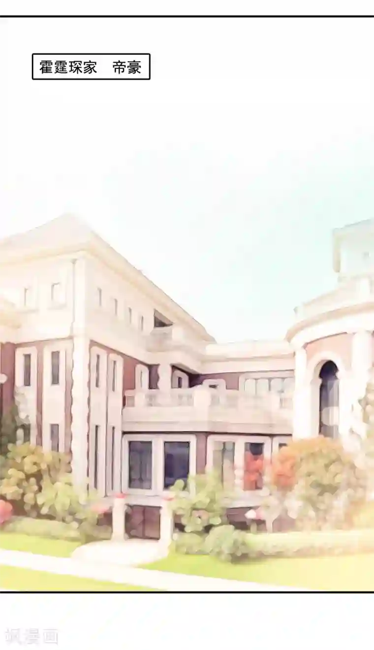 萌宝好甜第11话 小少爷的衣服