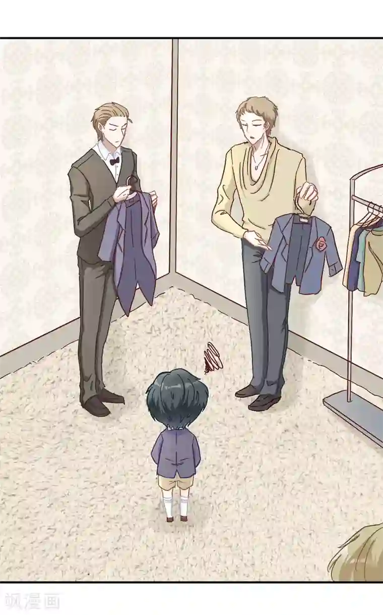 萌宝好甜第11话 小少爷的衣服