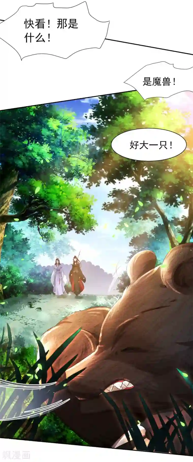 叫我掌门大人第6话 搞事情的女弟子