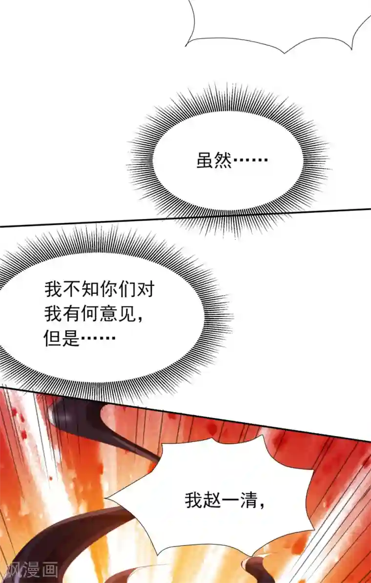 叫我掌门大人第6话 搞事情的女弟子