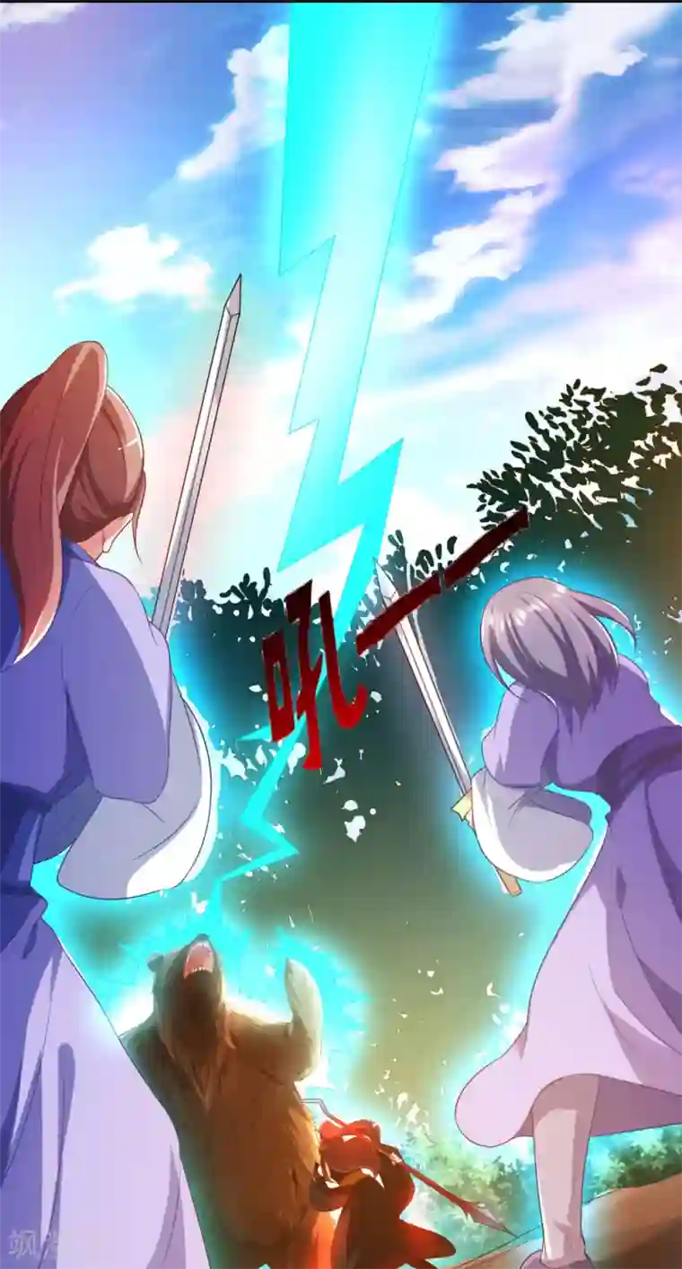 叫我掌门大人第7话 冰山女王激战巨熊