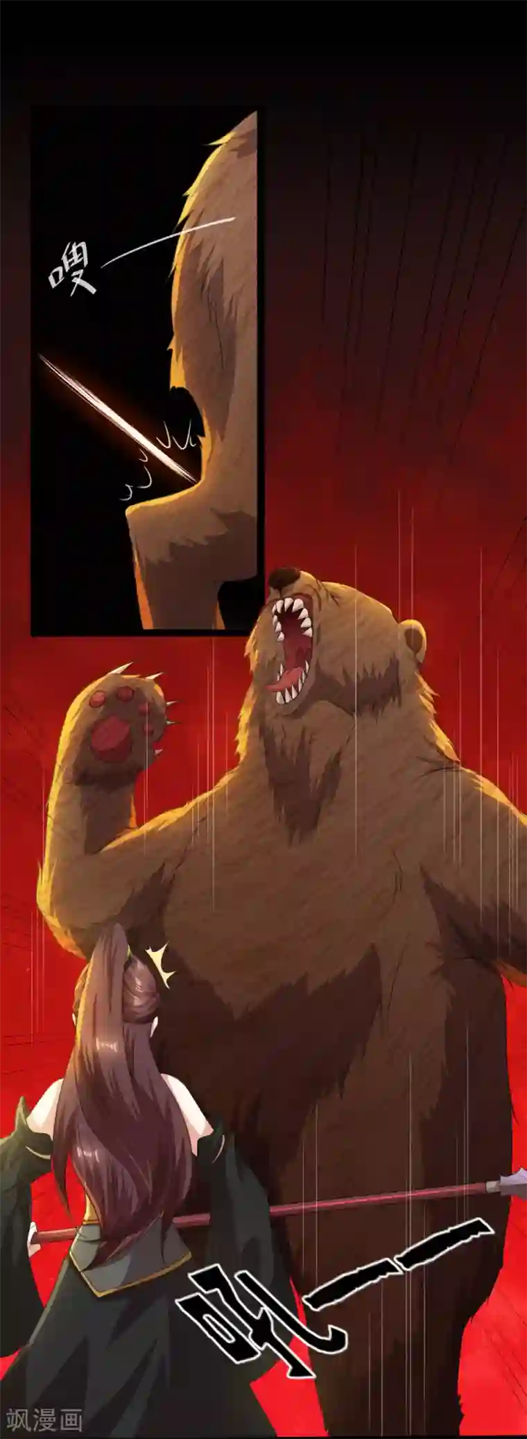 叫我掌门大人第7话 冰山女王激战巨熊