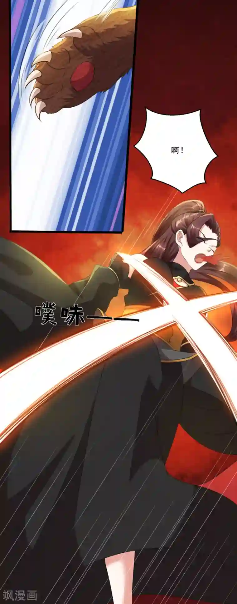 叫我掌门大人第7话 冰山女王激战巨熊