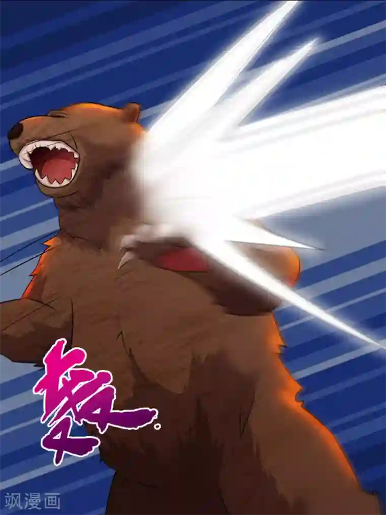 叫我掌门大人第7话 冰山女王激战巨熊