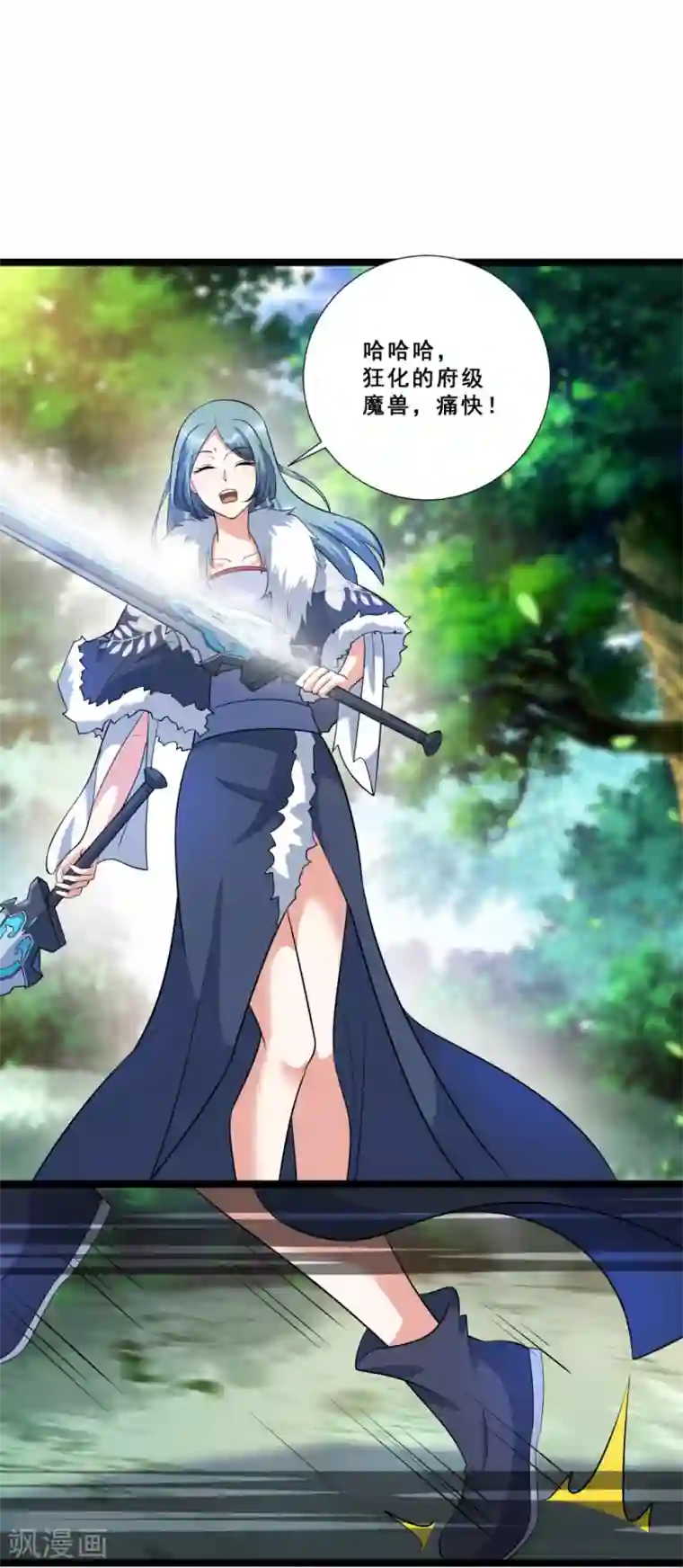 叫我掌门大人第7话 冰山女王激战巨熊