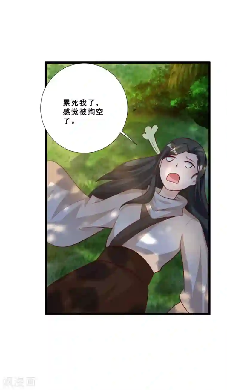 叫我掌门大人第7话 冰山女王激战巨熊