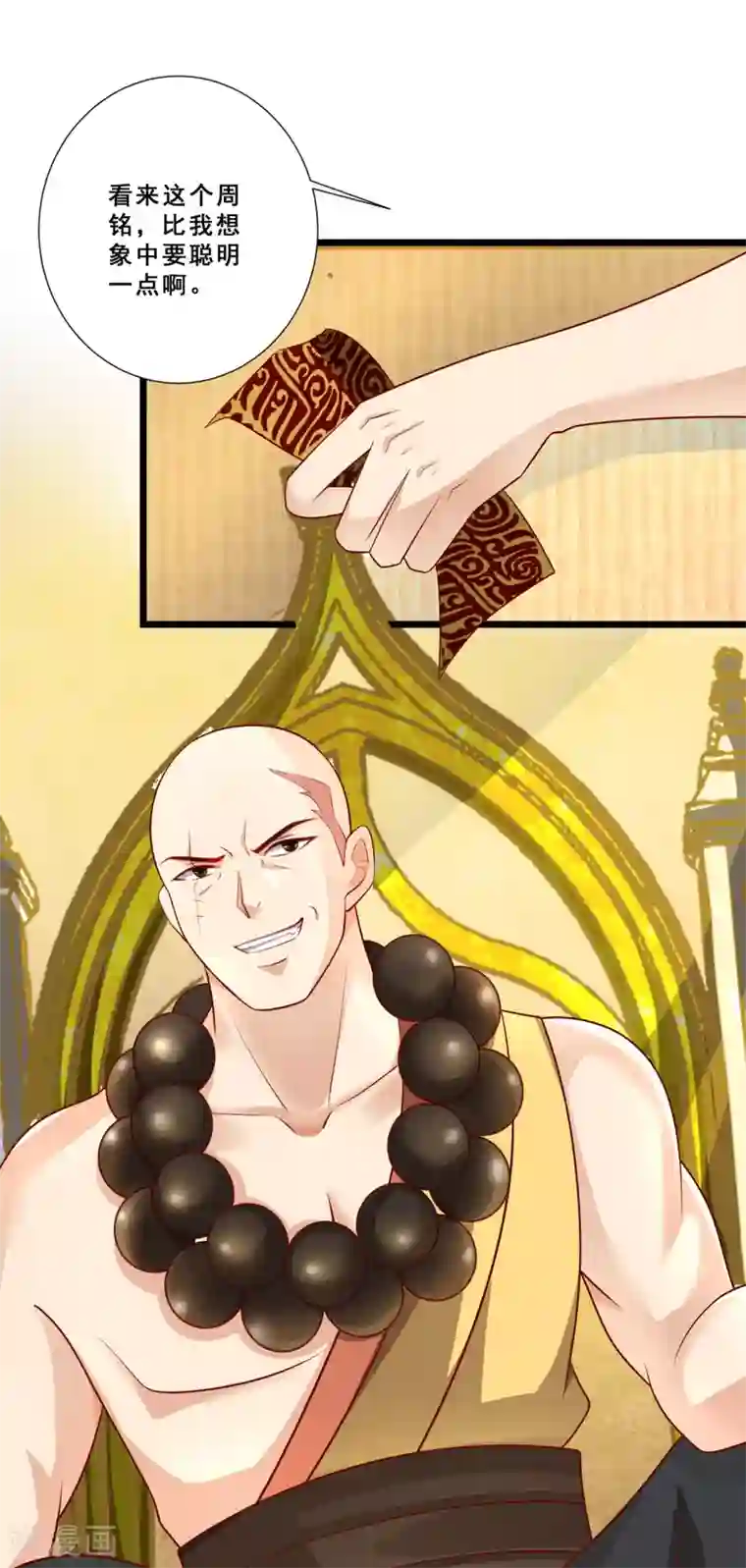 叫我掌门大人第7话 冰山女王激战巨熊