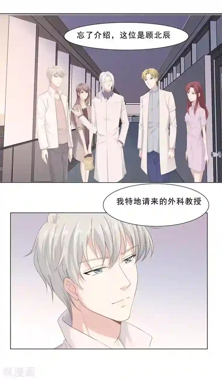 一世安然第4话 顾北辰