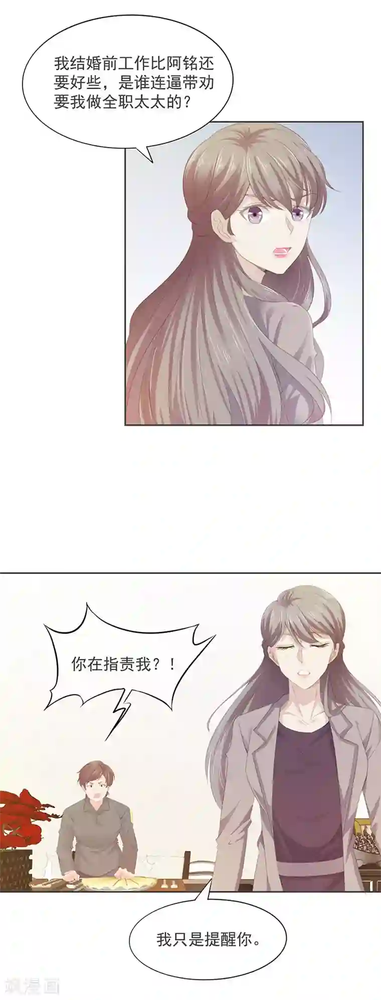 一世安然第5话 试探