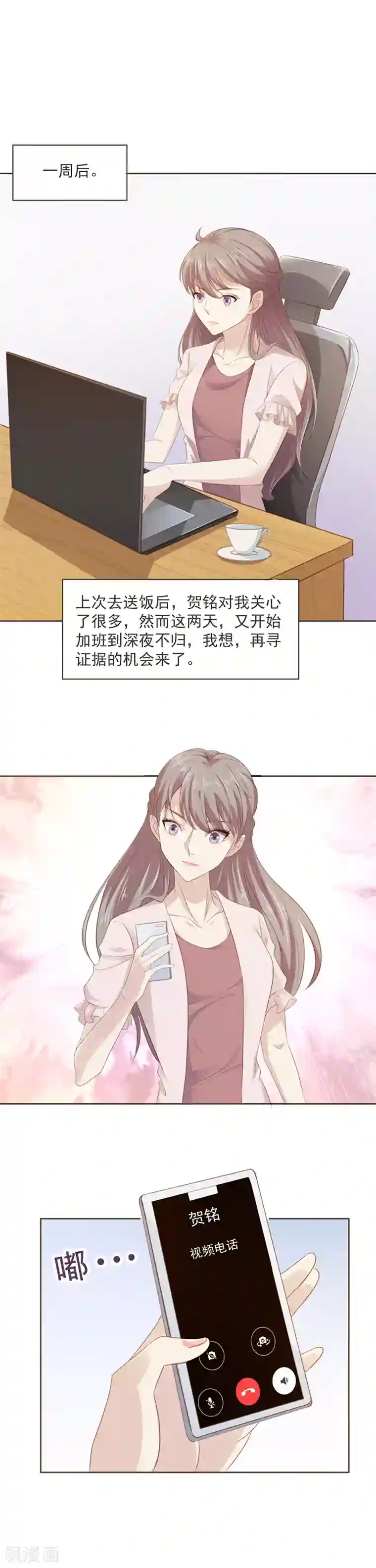 一世安然第5话 试探