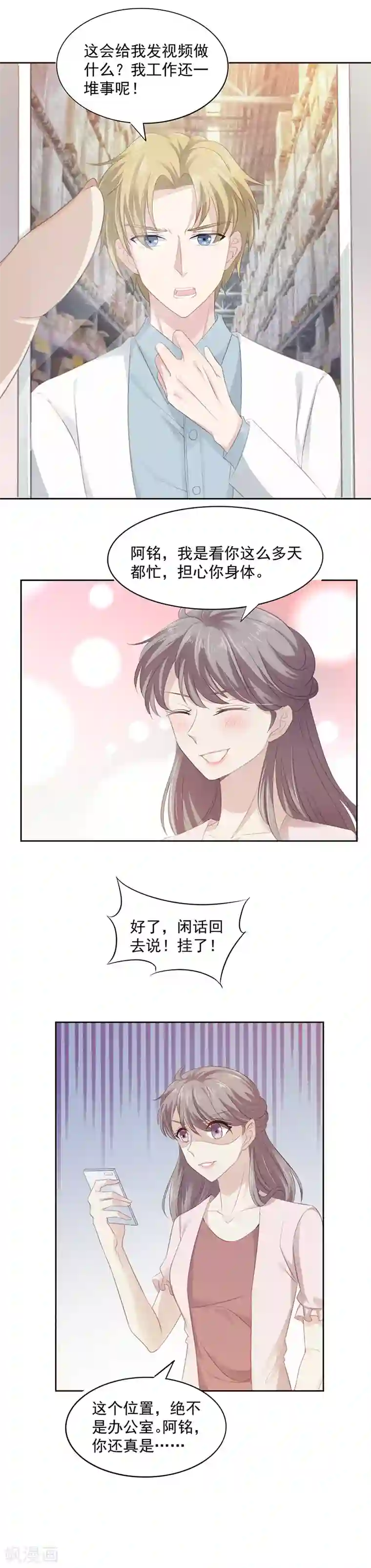 一世安然第5话 试探