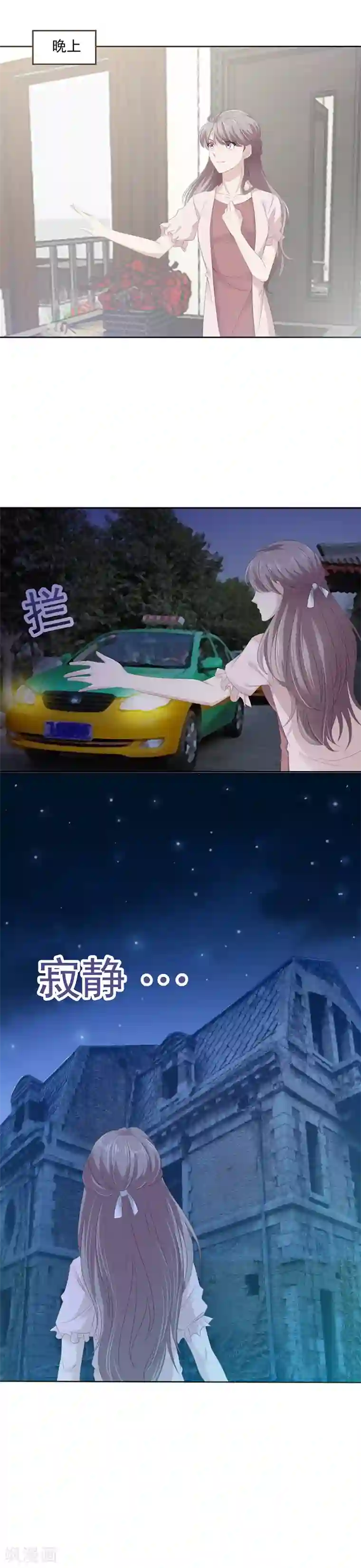 一世安然第5话 试探