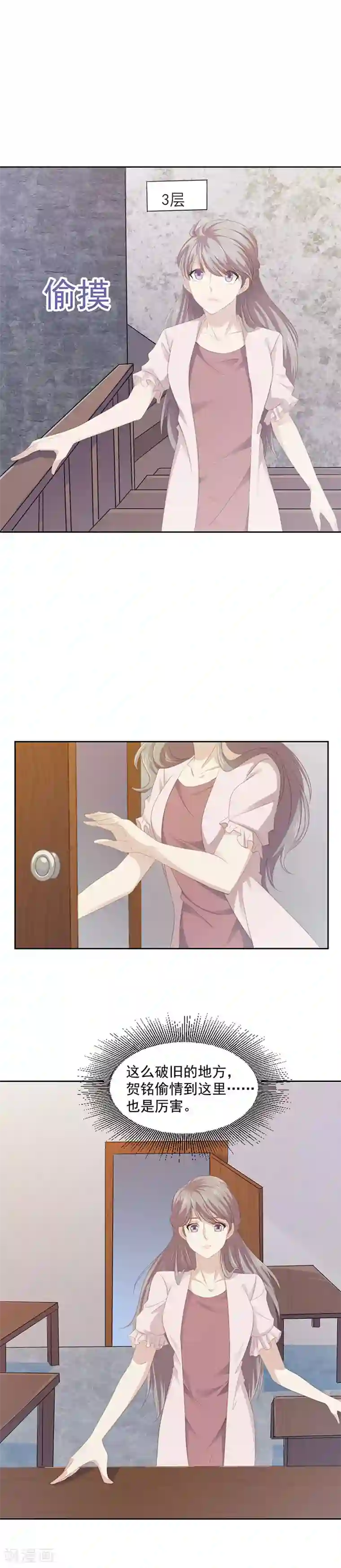 一世安然第5话 试探