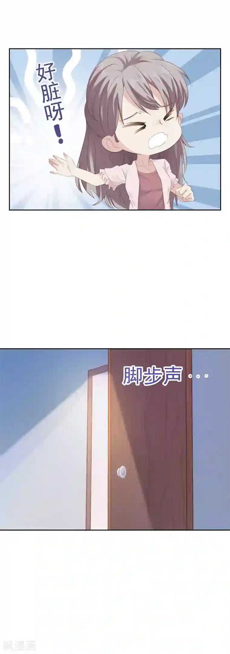 一世安然第5话 试探