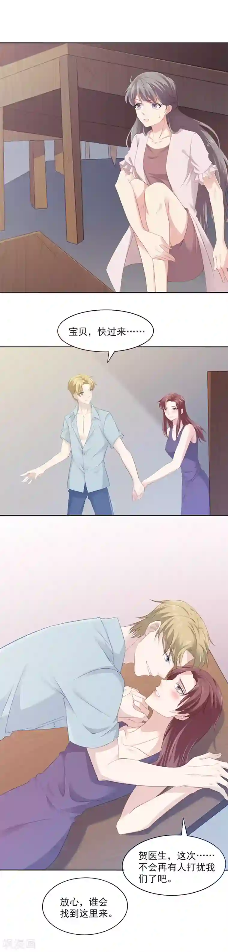 一世安然第5话 试探