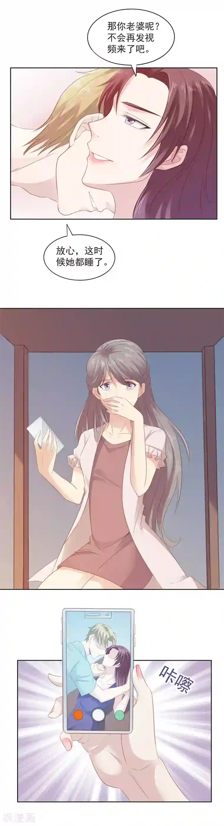 一世安然第5话 试探