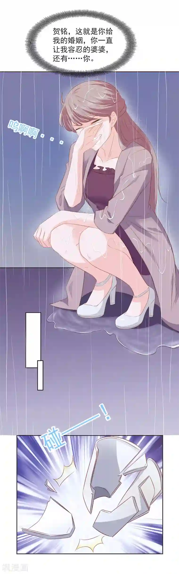 一世安然第8话 报复