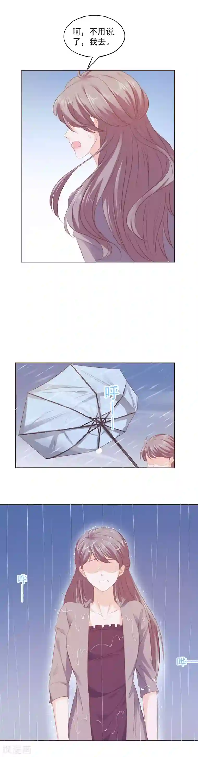 一世安然第8话 报复