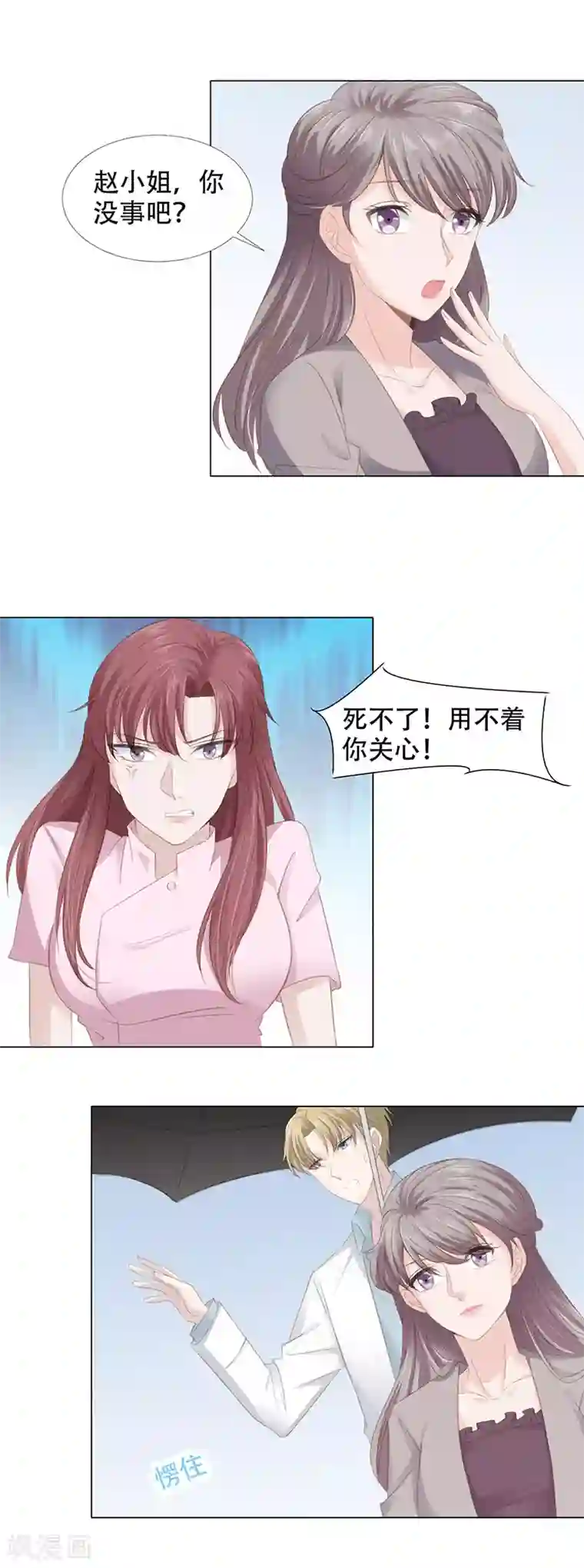 一世安然第10话 别假惺惺了