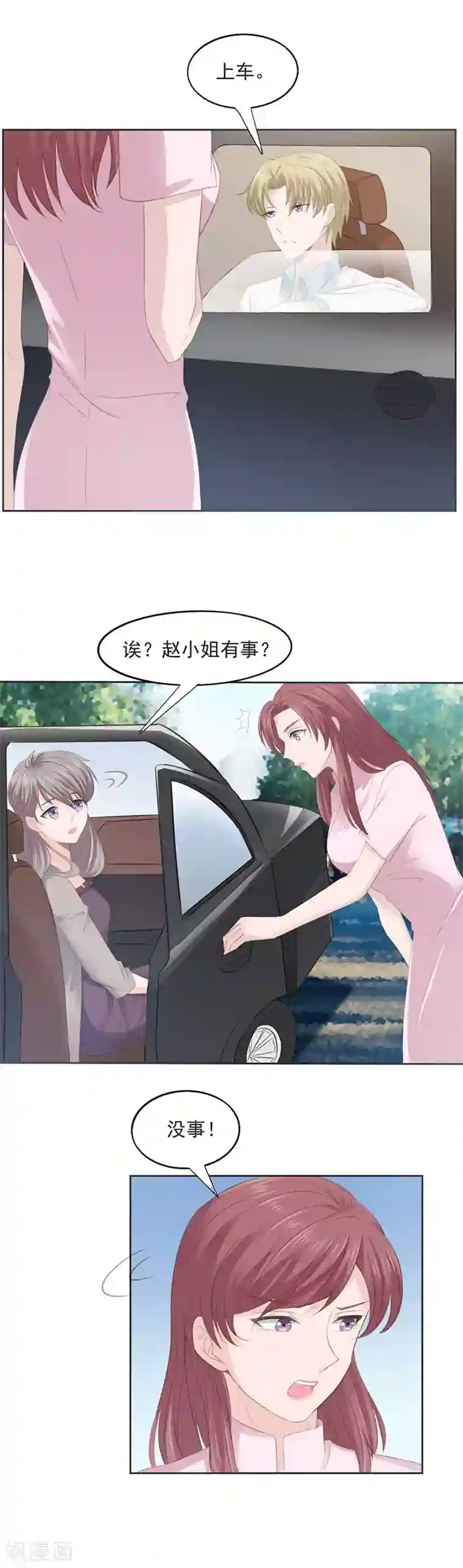 一世安然第11话 今晚的计划