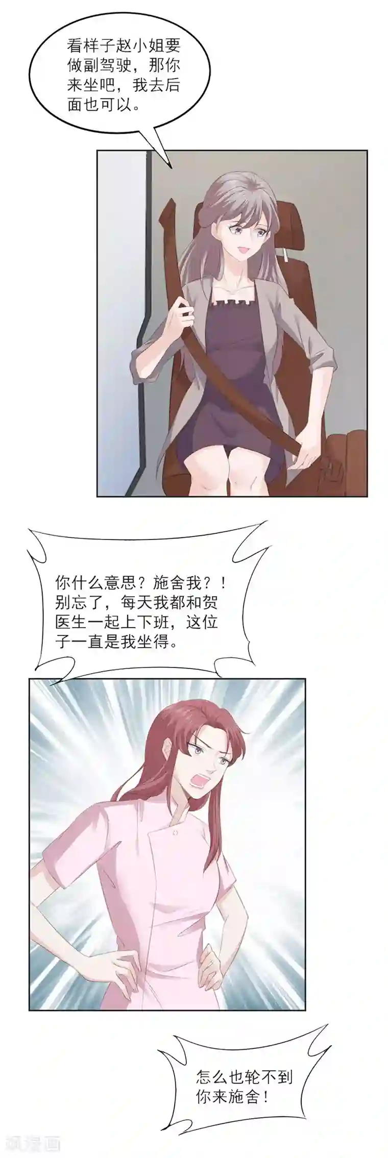 一世安然第11话 今晚的计划