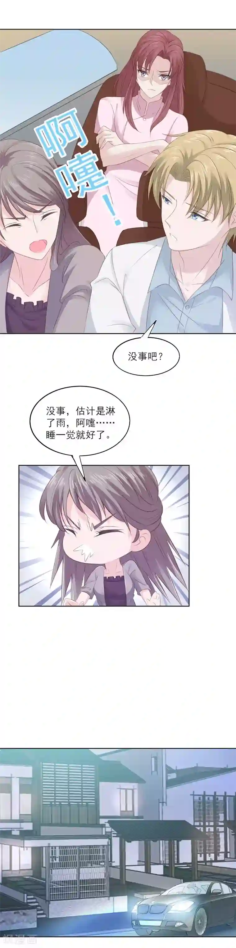 一世安然第11话 今晚的计划