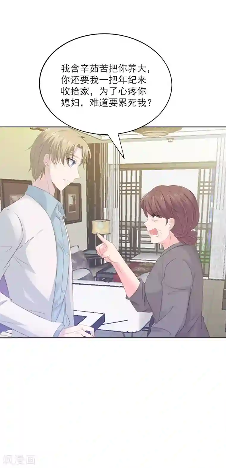 一世安然第11话 今晚的计划