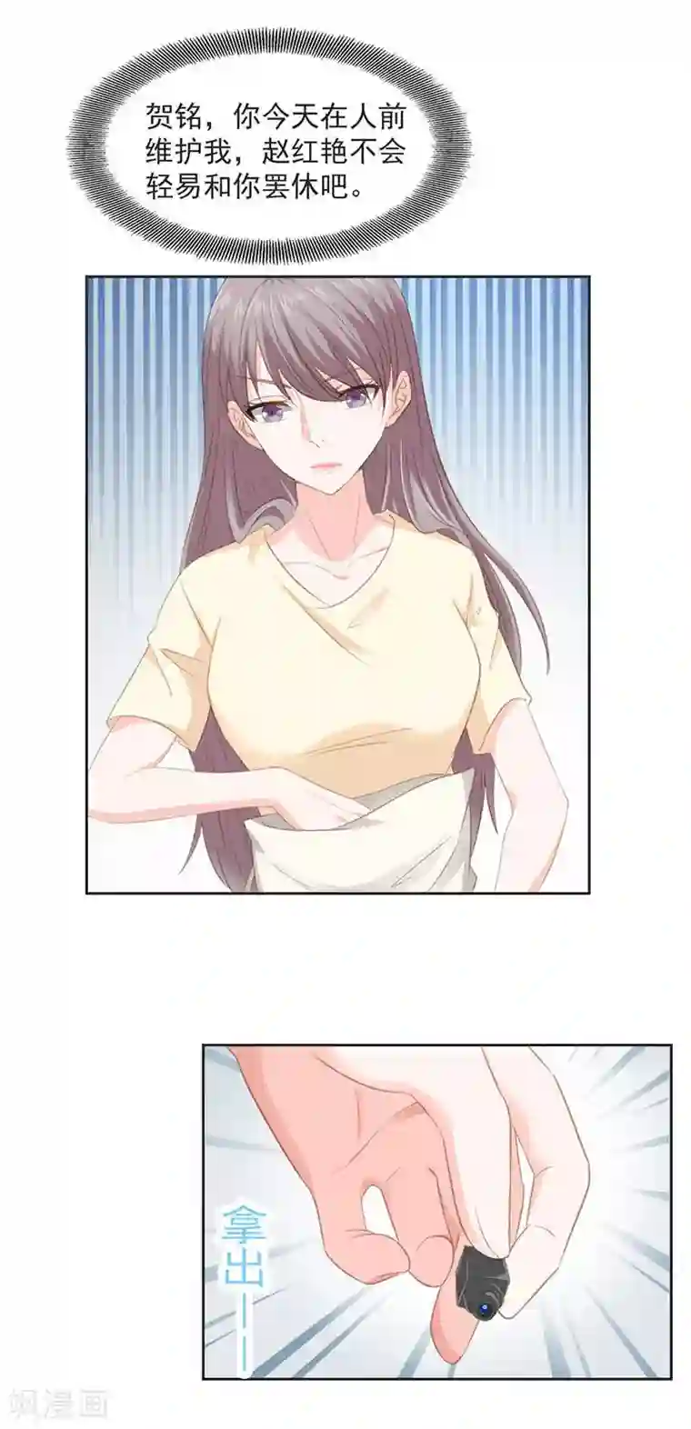 一世安然第12话 安眠药