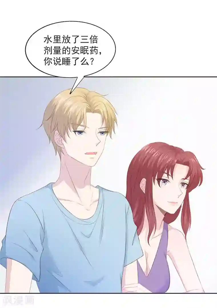 一世安然第12话 安眠药