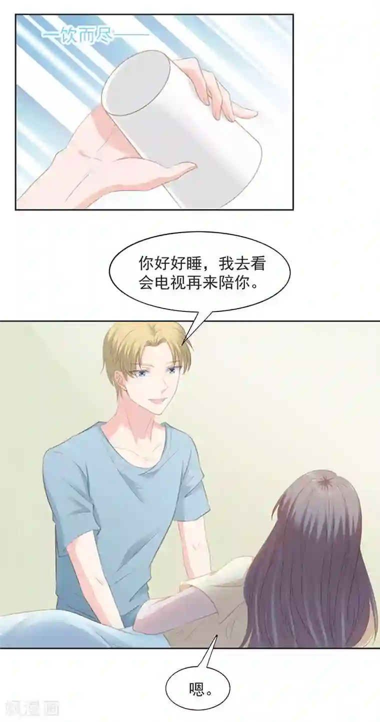 一世安然第12话 安眠药