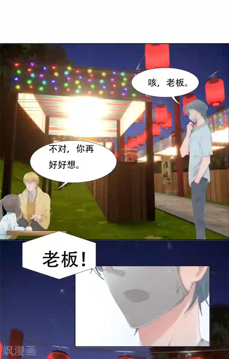 一刹那便是永恒第3话