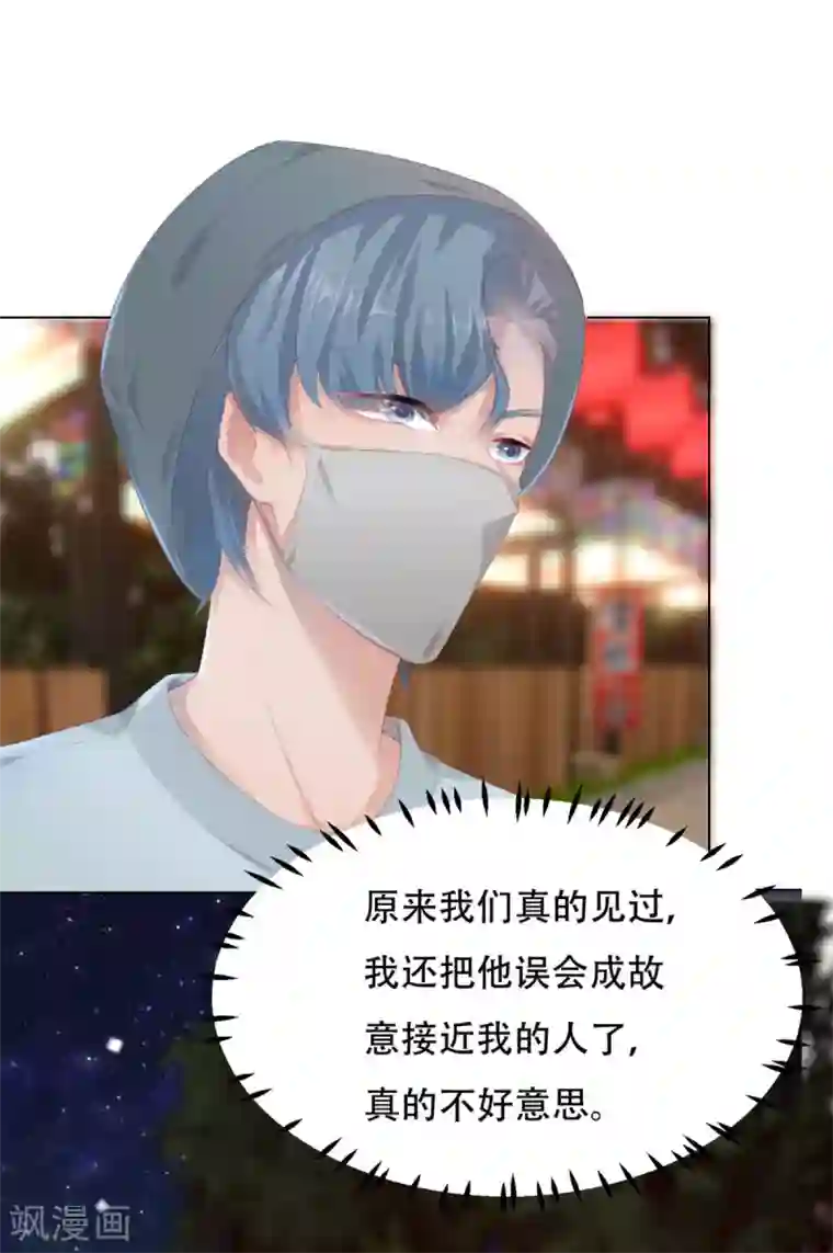 一刹那便是永恒第3话