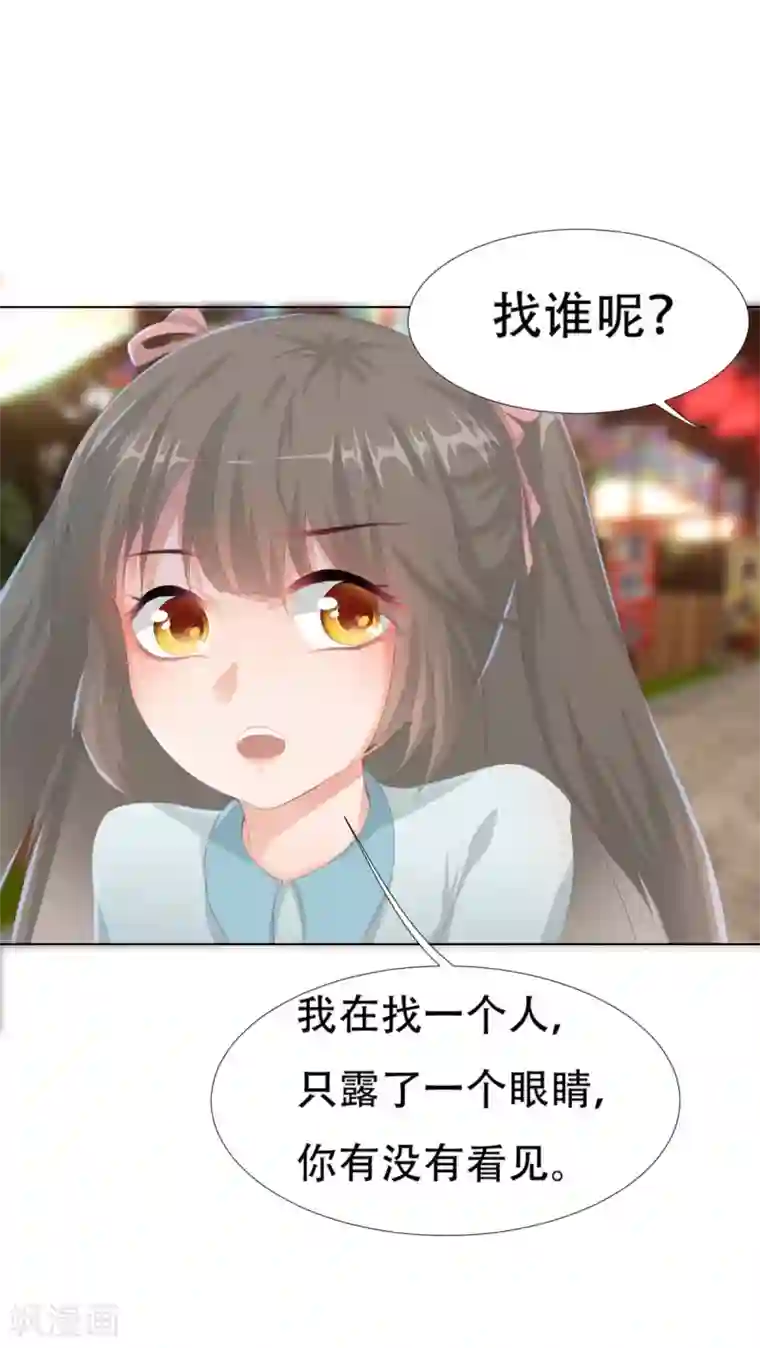 一刹那便是永恒第3话