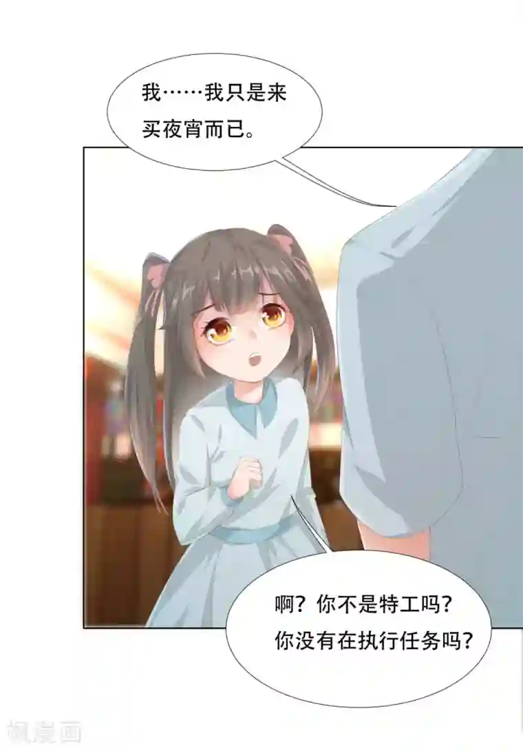 一刹那便是永恒第3话