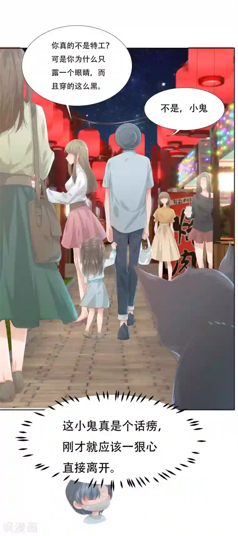 一刹那便是永恒第3话