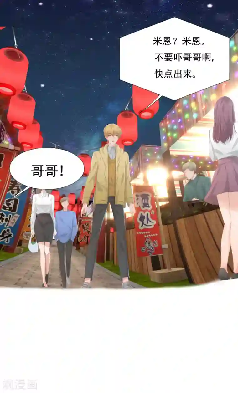 一刹那便是永恒第3话