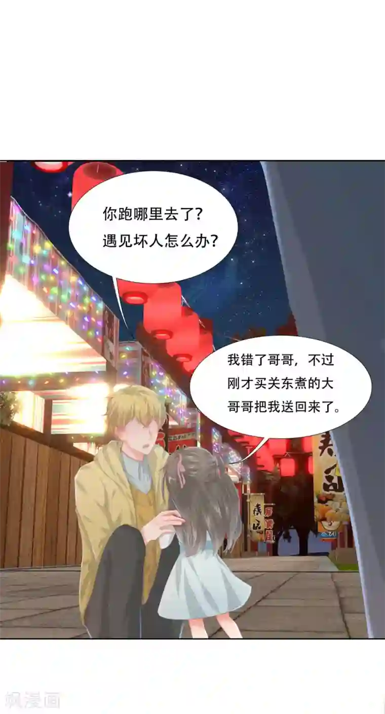 一刹那便是永恒第3话