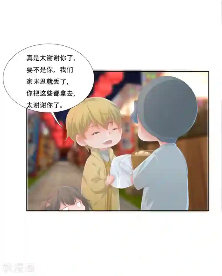 一刹那便是永恒第3话