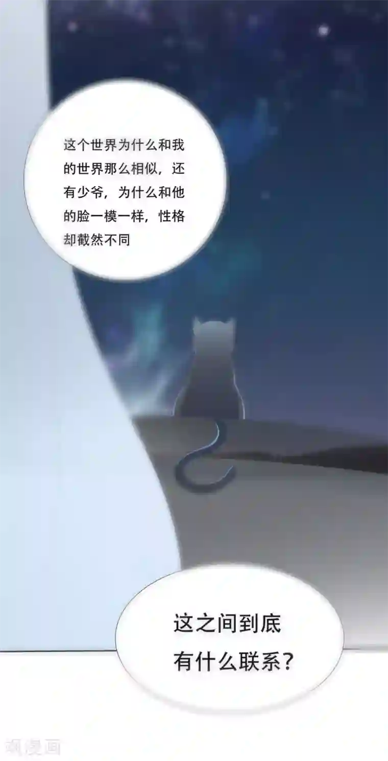 一刹那便是永恒第3话