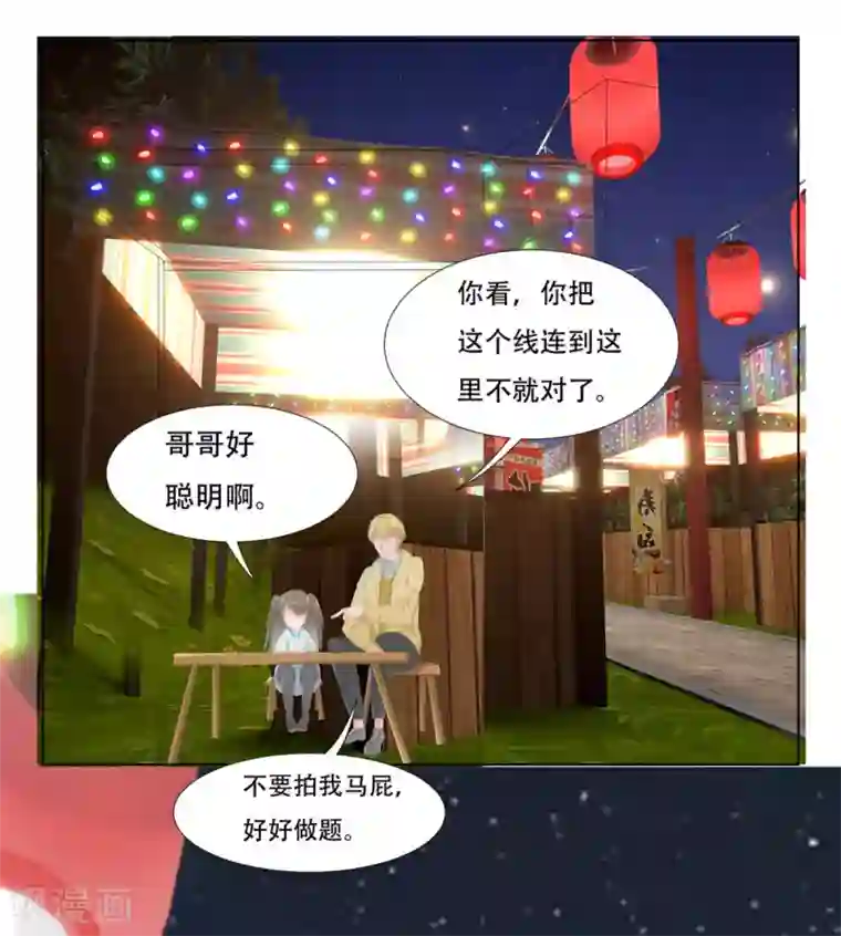 一刹那便是永恒第3话