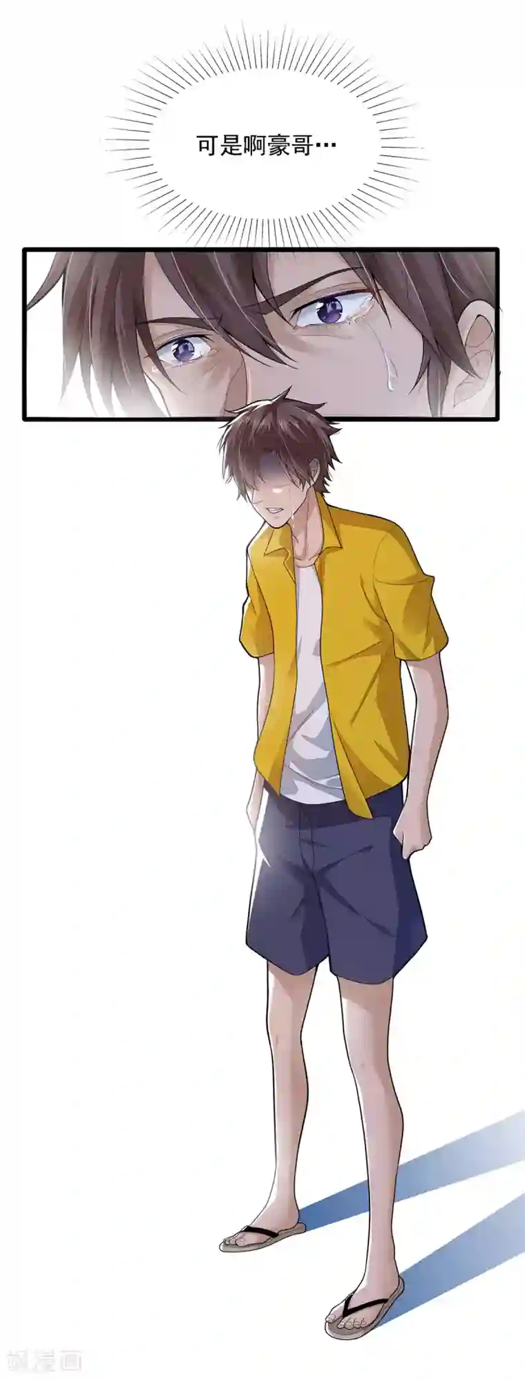 混蛋英雄第2话 做强做大