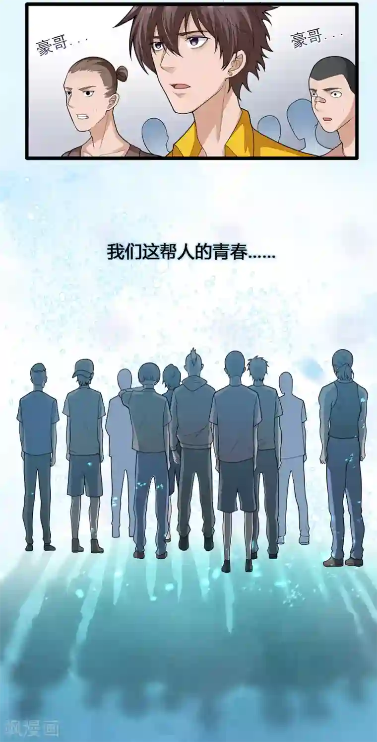 混蛋英雄第2话 做强做大