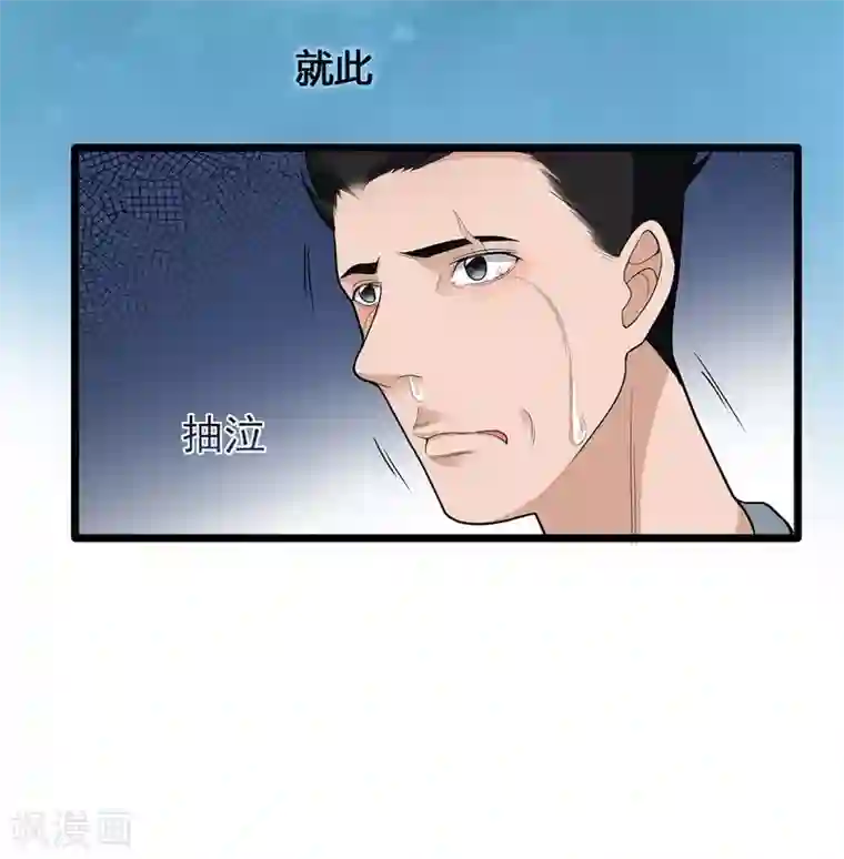 混蛋英雄第2话 做强做大