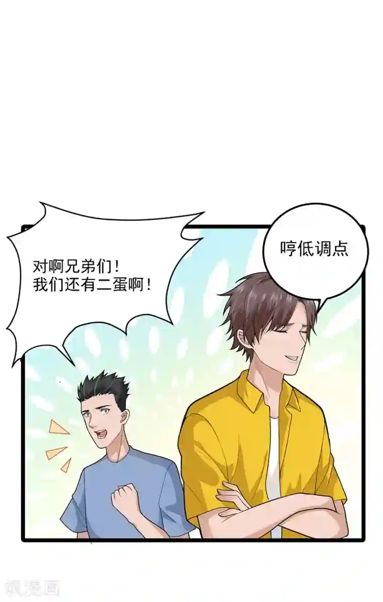 混蛋英雄第2话 做强做大