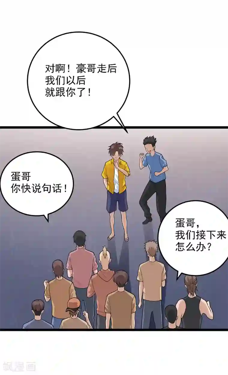 混蛋英雄第2话 做强做大