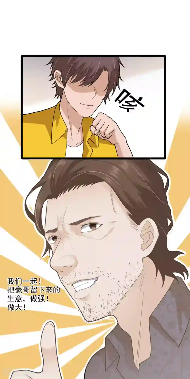 混蛋英雄第2话 做强做大